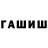Гашиш 40% ТГК Zhana Kayeilla