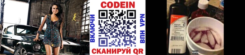 ОМГ ОМГ как войти  Меленки  Кодеиновый сироп Lean Purple Drank  купить наркотики сайты 