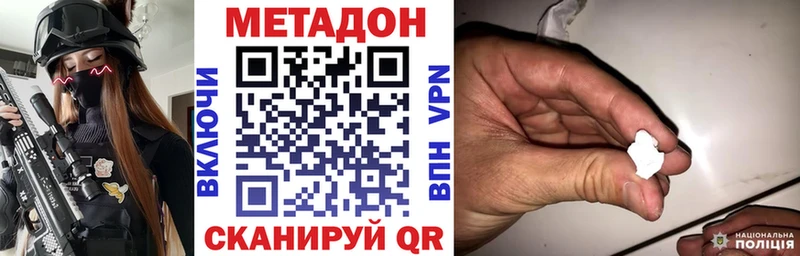 закладка  Меленки  Метадон methadone 